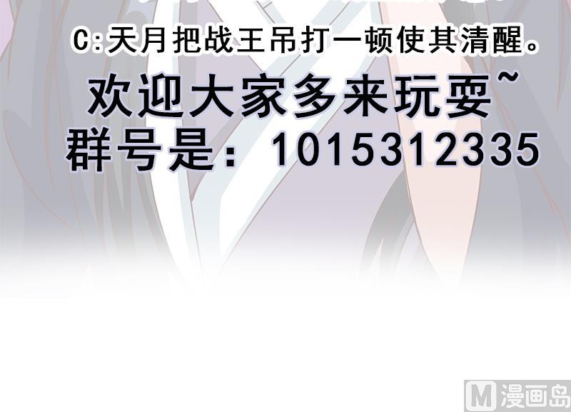 倾城之上韩漫全集-第257话 火狐秘术！无删减无遮挡章节图片 