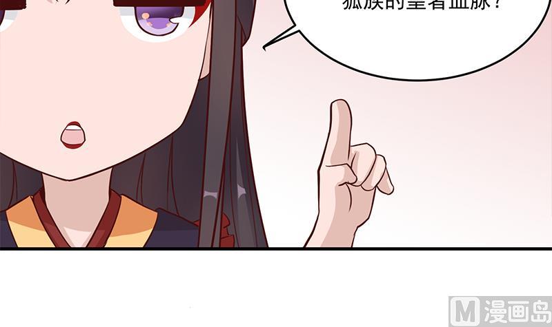 倾城之上韩漫全集-第257话 火狐秘术！无删减无遮挡章节图片 