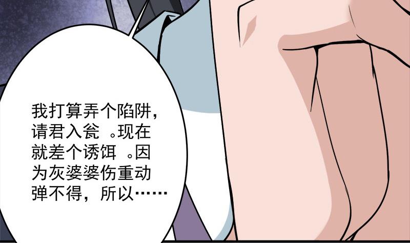 倾城之上韩漫全集-第258话 战王的小心思无删减无遮挡章节图片 