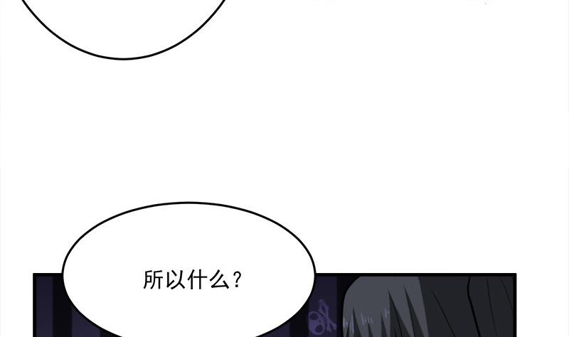 倾城之上韩漫全集-第258话 战王的小心思无删减无遮挡章节图片 