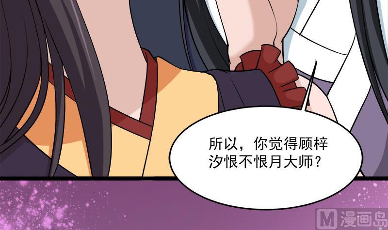 倾城之上韩漫全集-第258话 战王的小心思无删减无遮挡章节图片 