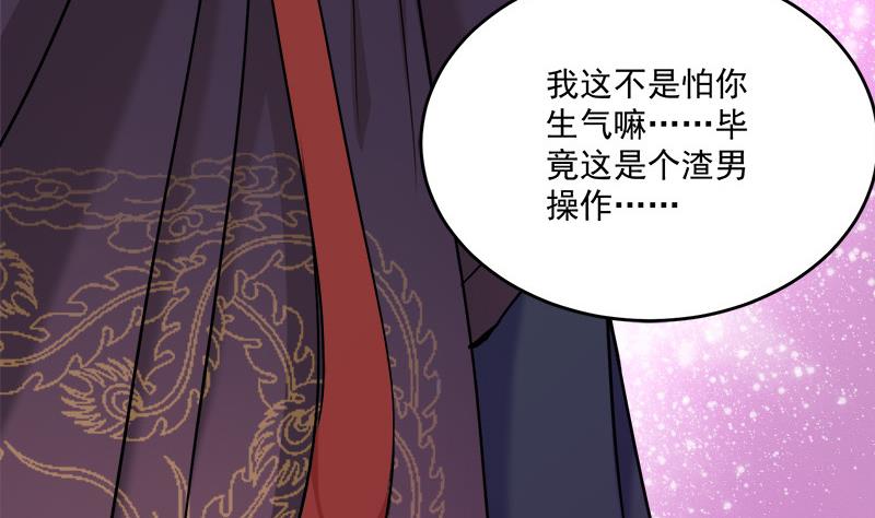 倾城之上韩漫全集-第258话 战王的小心思无删减无遮挡章节图片 