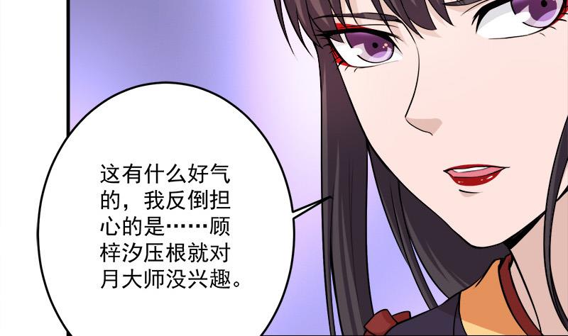 倾城之上韩漫全集-第258话 战王的小心思无删减无遮挡章节图片 