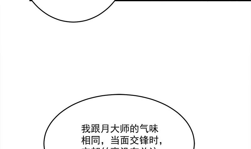 倾城之上韩漫全集-第258话 战王的小心思无删减无遮挡章节图片 