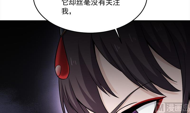倾城之上韩漫全集-第258话 战王的小心思无删减无遮挡章节图片 