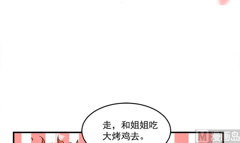 倾城之上韩漫全集-第258话 战王的小心思无删减无遮挡章节图片 