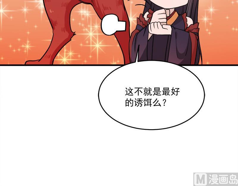 倾城之上韩漫全集-第258话 战王的小心思无删减无遮挡章节图片 