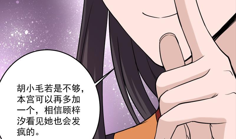 倾城之上韩漫全集-第258话 战王的小心思无删减无遮挡章节图片 