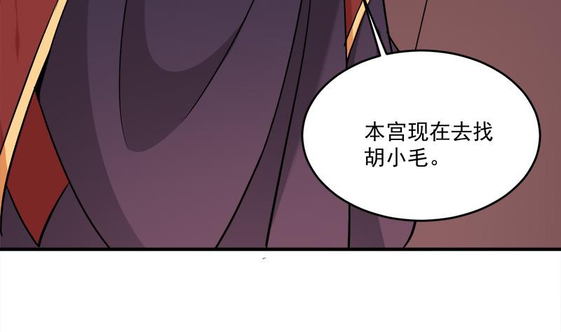 倾城之上韩漫全集-第258话 战王的小心思无删减无遮挡章节图片 