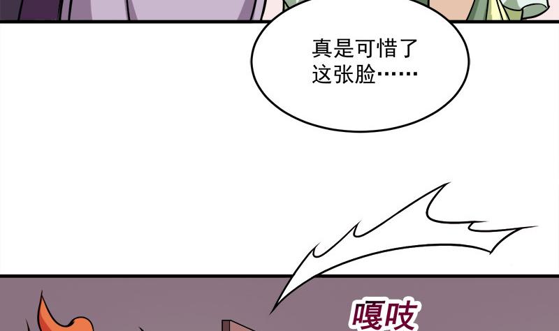 倾城之上韩漫全集-第258话 战王的小心思无删减无遮挡章节图片 