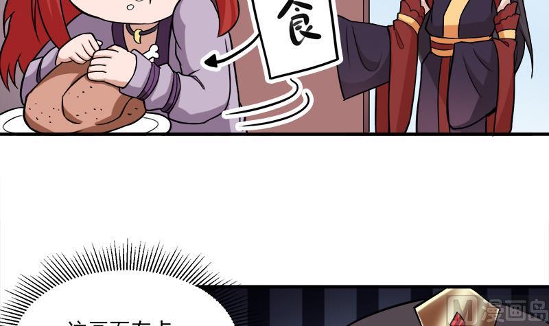 倾城之上韩漫全集-第258话 战王的小心思无删减无遮挡章节图片 