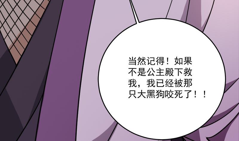 倾城之上韩漫全集-第258话 战王的小心思无删减无遮挡章节图片 
