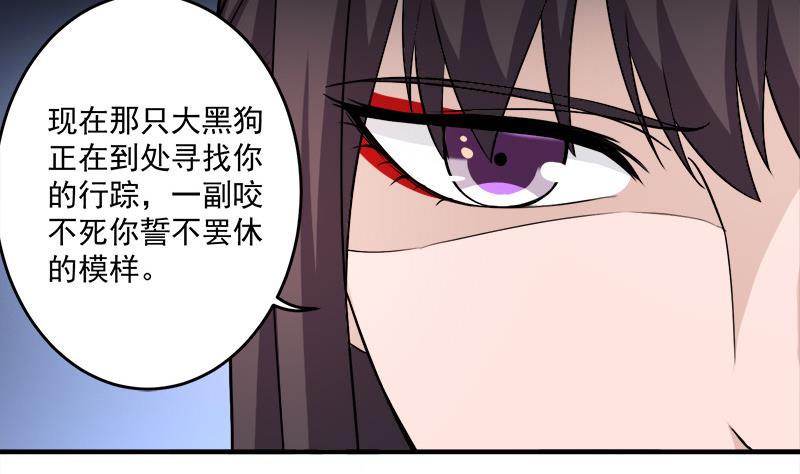 倾城之上韩漫全集-第258话 战王的小心思无删减无遮挡章节图片 