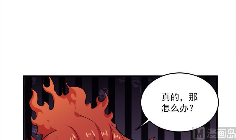 倾城之上韩漫全集-第258话 战王的小心思无删减无遮挡章节图片 