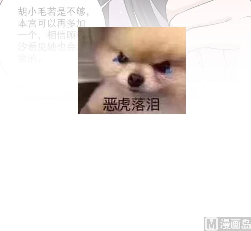 倾城之上韩漫全集-第258话 战王的小心思无删减无遮挡章节图片 