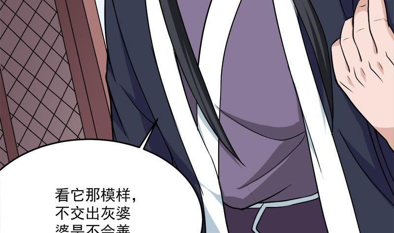 倾城之上韩漫全集-第258话 战王的小心思无删减无遮挡章节图片 