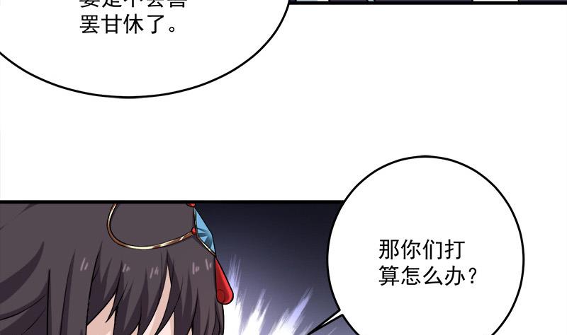 倾城之上韩漫全集-第258话 战王的小心思无删减无遮挡章节图片 
