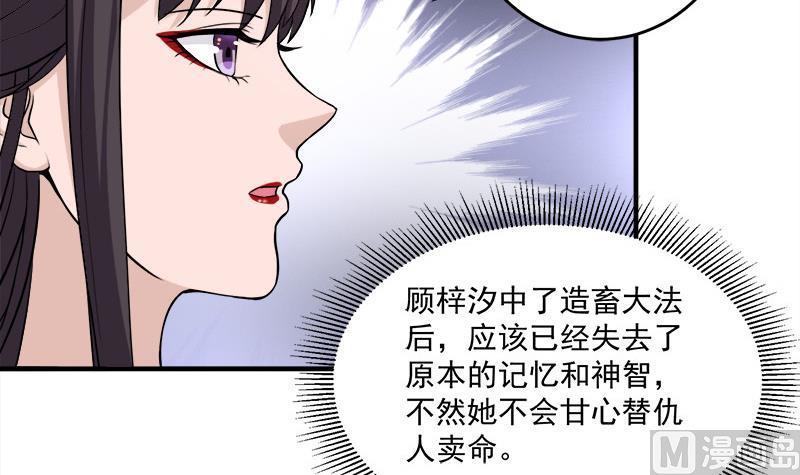 倾城之上韩漫全集-第258话 战王的小心思无删减无遮挡章节图片 