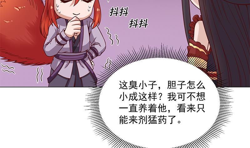 倾城之上韩漫全集-第259话 火狐幻境！无删减无遮挡章节图片 