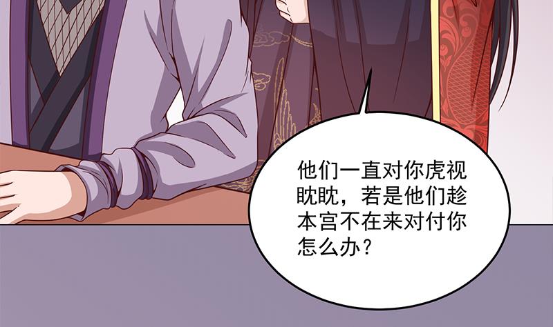 倾城之上韩漫全集-第259话 火狐幻境！无删减无遮挡章节图片 