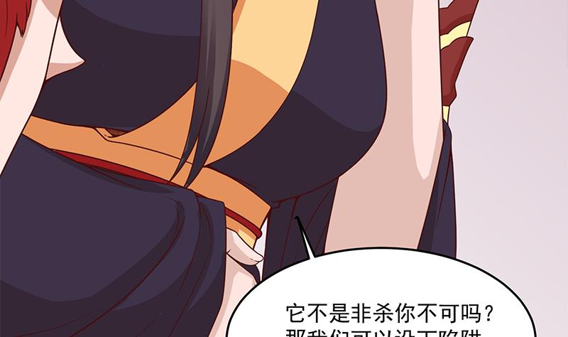 倾城之上韩漫全集-第259话 火狐幻境！无删减无遮挡章节图片 