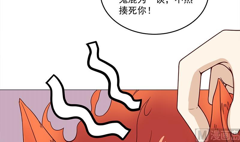 倾城之上韩漫全集-第259话 火狐幻境！无删减无遮挡章节图片 