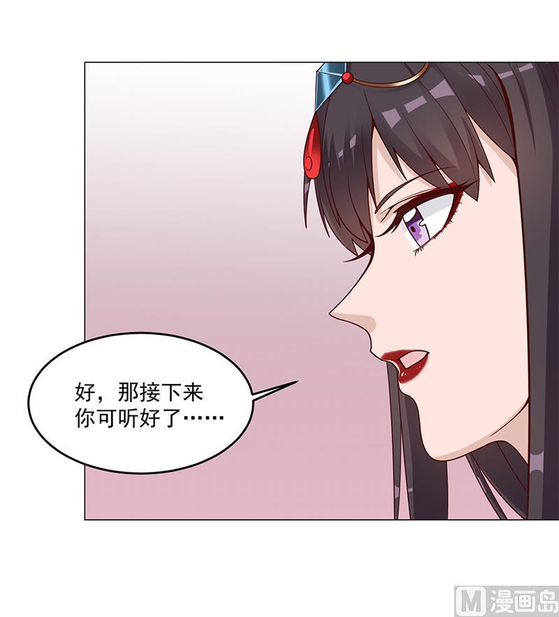 倾城之上韩漫全集-第259话 火狐幻境！无删减无遮挡章节图片 