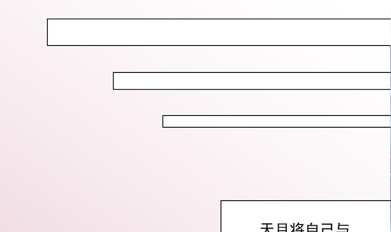 倾城之上韩漫全集-第259话 火狐幻境！无删减无遮挡章节图片 