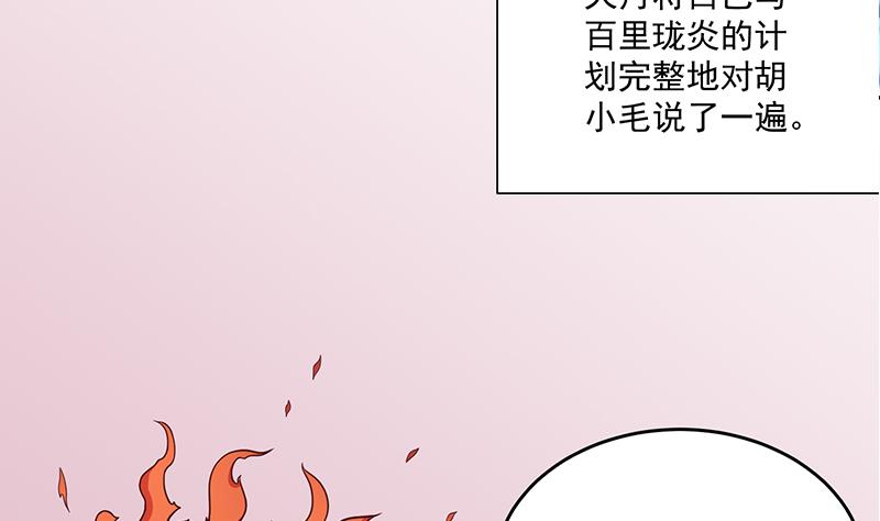 倾城之上韩漫全集-第259话 火狐幻境！无删减无遮挡章节图片 