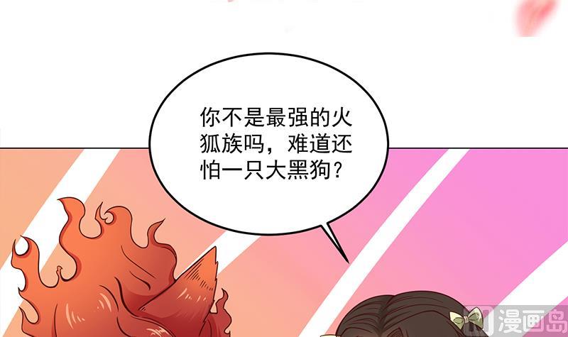 倾城之上韩漫全集-第259话 火狐幻境！无删减无遮挡章节图片 