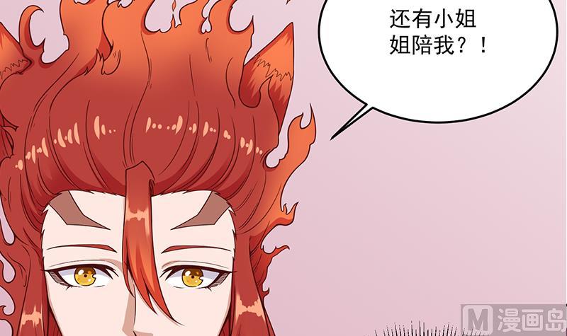 倾城之上韩漫全集-第259话 火狐幻境！无删减无遮挡章节图片 