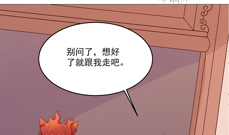 倾城之上韩漫全集-第259话 火狐幻境！无删减无遮挡章节图片 