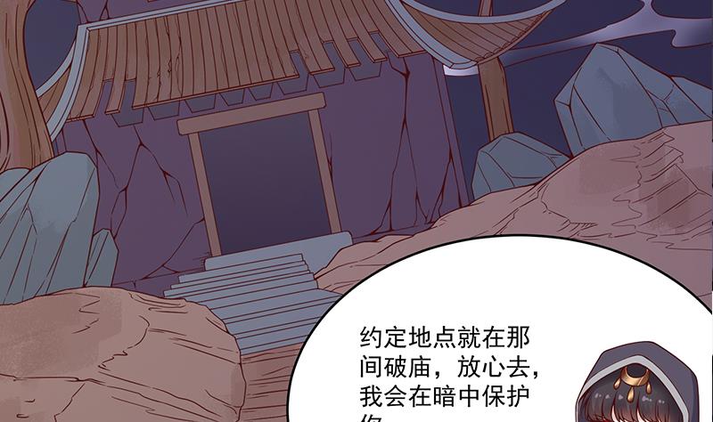 倾城之上韩漫全集-第259话 火狐幻境！无删减无遮挡章节图片 