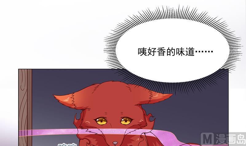 倾城之上韩漫全集-第259话 火狐幻境！无删减无遮挡章节图片 