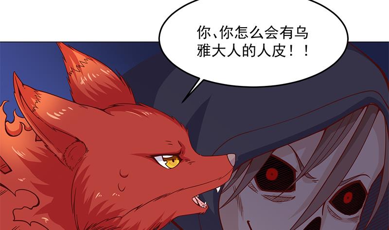 倾城之上韩漫全集-第259话 火狐幻境！无删减无遮挡章节图片 