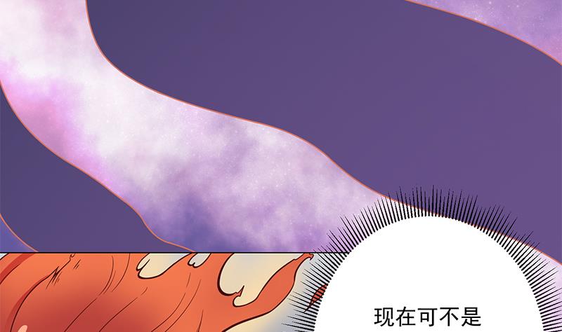 倾城之上韩漫全集-第259话 火狐幻境！无删减无遮挡章节图片 