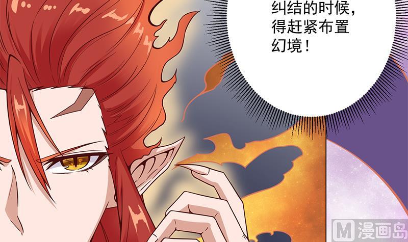 倾城之上韩漫全集-第259话 火狐幻境！无删减无遮挡章节图片 