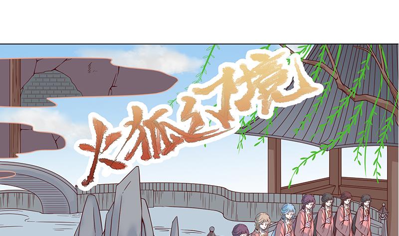 倾城之上韩漫全集-第259话 火狐幻境！无删减无遮挡章节图片 