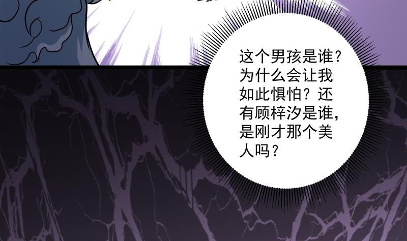 倾城之上韩漫全集-第260话 当真是顾梓汐！无删减无遮挡章节图片 
