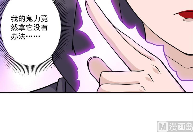 倾城之上韩漫全集-第260话 当真是顾梓汐！无删减无遮挡章节图片 