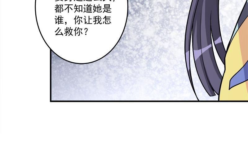 倾城之上韩漫全集-第260话 当真是顾梓汐！无删减无遮挡章节图片 