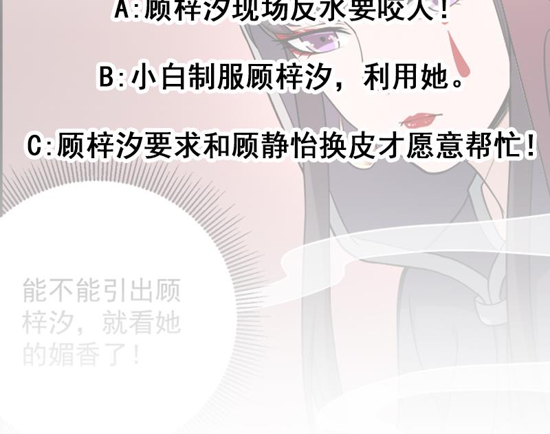 倾城之上韩漫全集-第260话 当真是顾梓汐！无删减无遮挡章节图片 