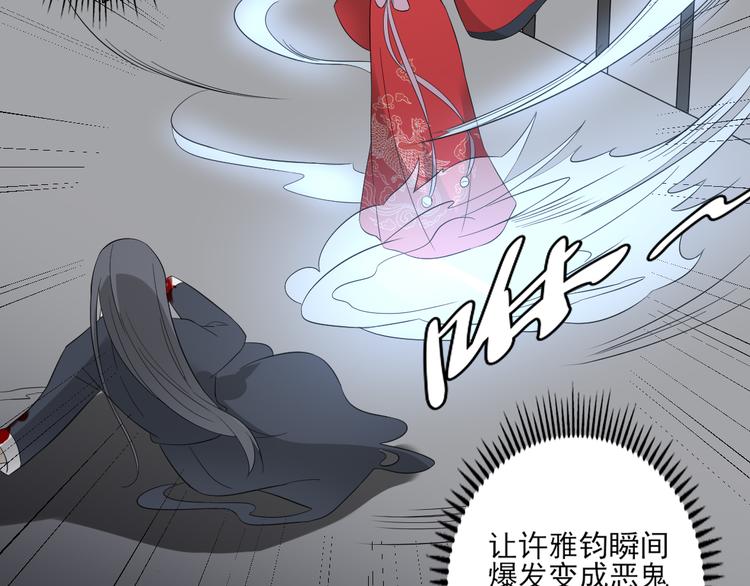 倾城之上韩漫全集-第27话 血夜诡杀无删减无遮挡章节图片 