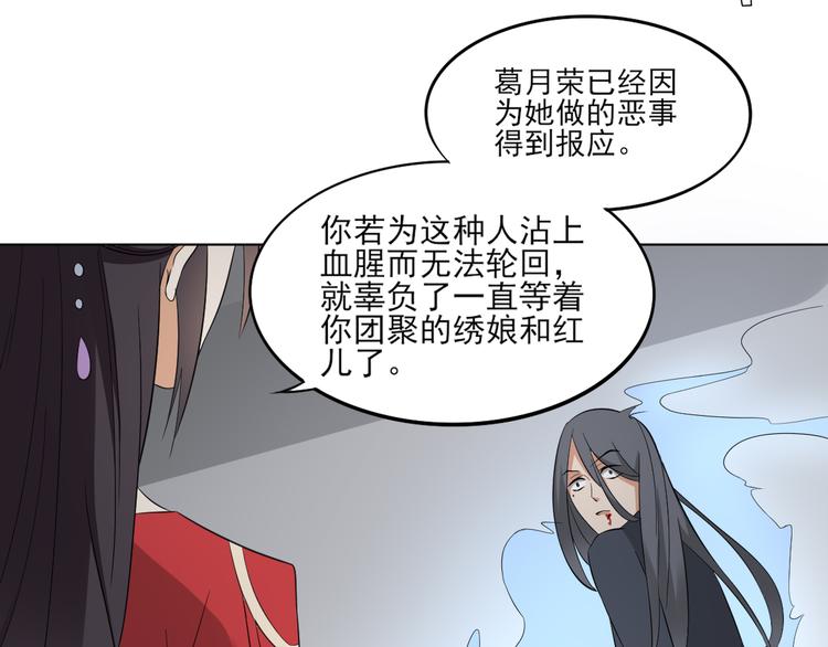 倾城之上韩漫全集-第27话 血夜诡杀无删减无遮挡章节图片 
