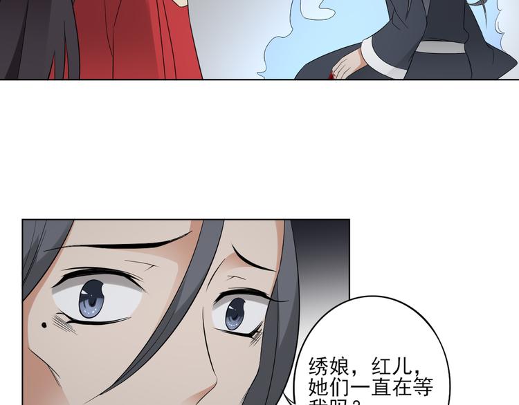倾城之上韩漫全集-第27话 血夜诡杀无删减无遮挡章节图片 