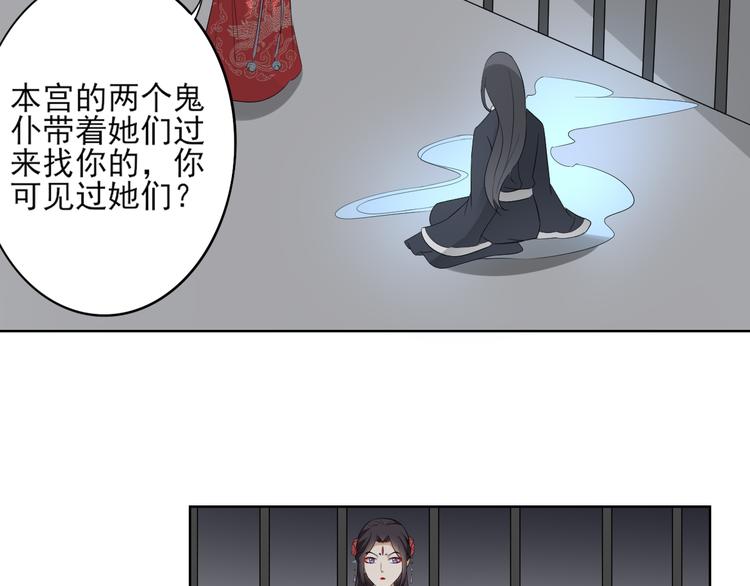 倾城之上韩漫全集-第27话 血夜诡杀无删减无遮挡章节图片 
