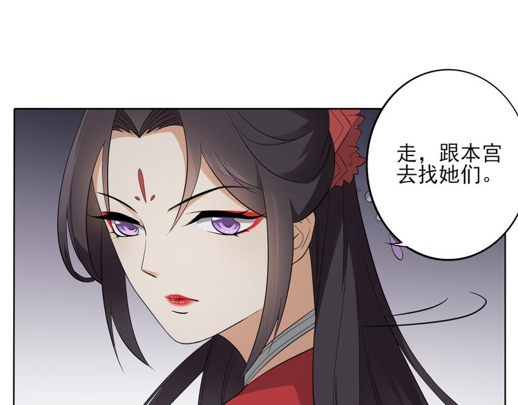 倾城之上韩漫全集-第27话 血夜诡杀无删减无遮挡章节图片 