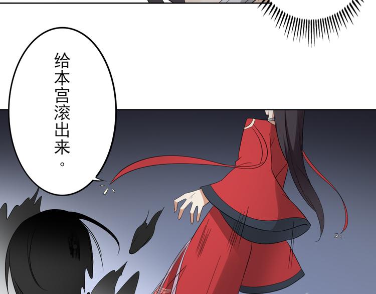 倾城之上韩漫全集-第27话 血夜诡杀无删减无遮挡章节图片 