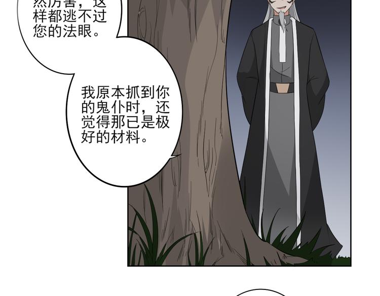 倾城之上韩漫全集-第27话 血夜诡杀无删减无遮挡章节图片 