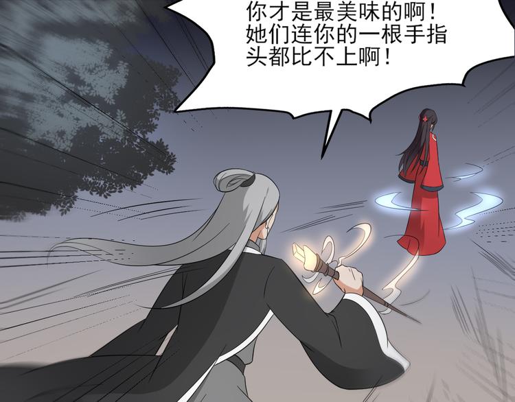 倾城之上韩漫全集-第27话 血夜诡杀无删减无遮挡章节图片 